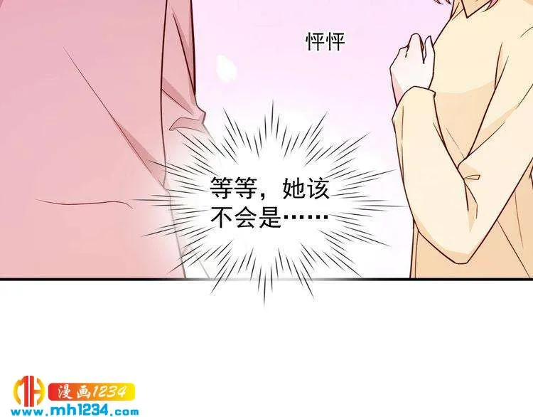 第52话 我受叶晴影响了？ 第8页