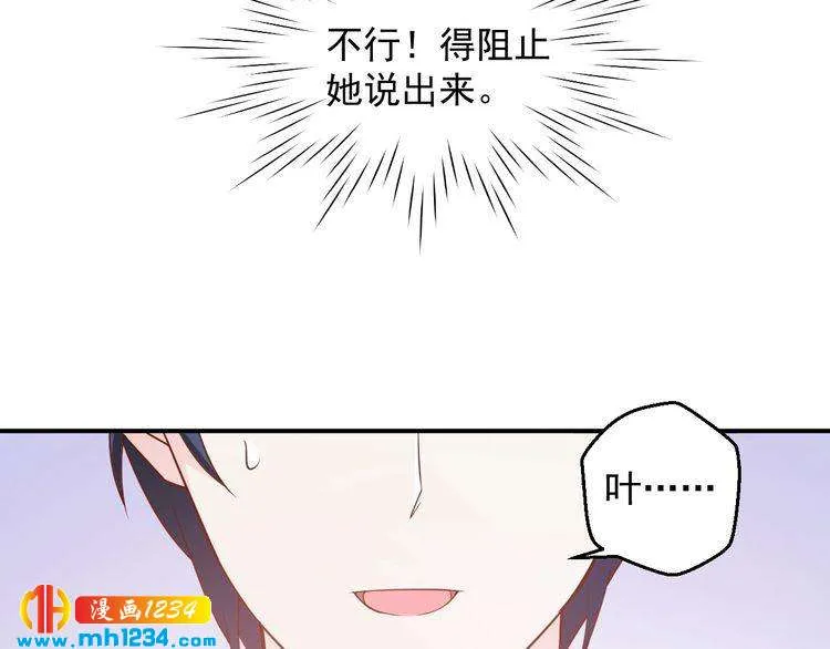 第52话 我受叶晴影响了？ 第11页