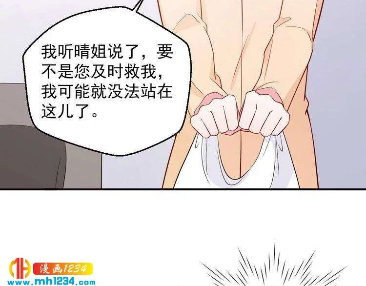 第52话 我受叶晴影响了？ 第16页