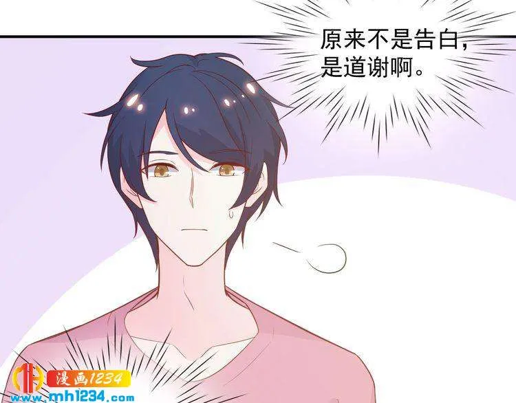 第52话 我受叶晴影响了？ 第17页