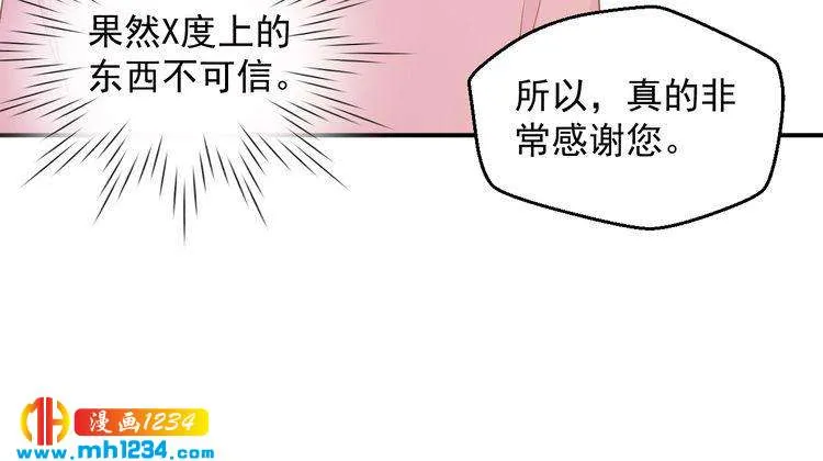 第52话 我受叶晴影响了？ 第18页