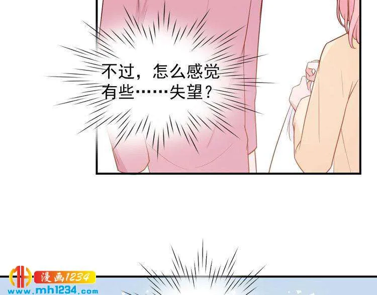 第52话 我受叶晴影响了？ 第20页
