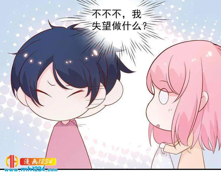 第52话 我受叶晴影响了？ 第21页