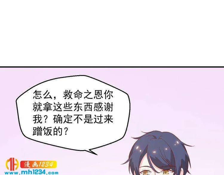 第52话 我受叶晴影响了？ 第22页
