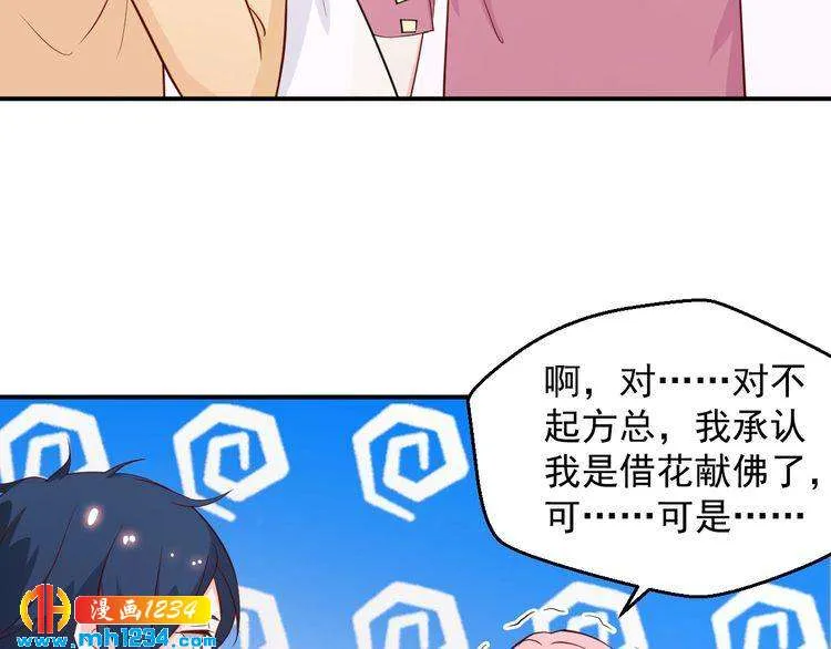 第52话 我受叶晴影响了？ 第24页