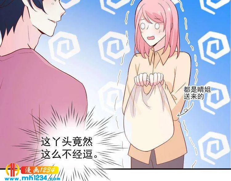 第52话 我受叶晴影响了？ 第25页