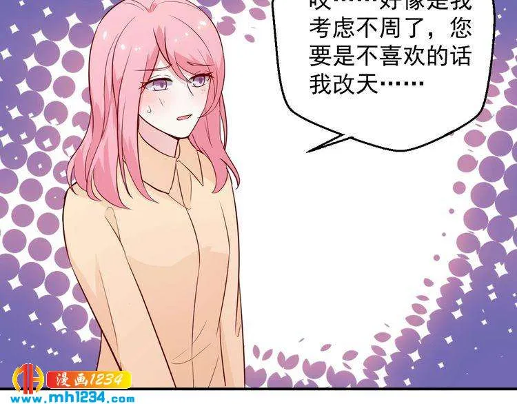 第52话 我受叶晴影响了？ 第30页