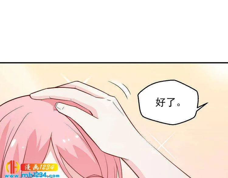 第52话 我受叶晴影响了？ 第31页