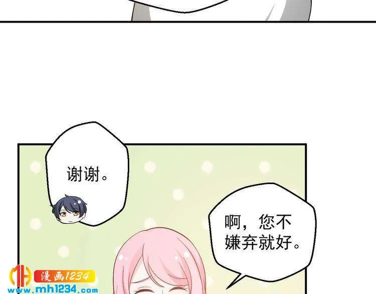 第52话 我受叶晴影响了？ 第36页