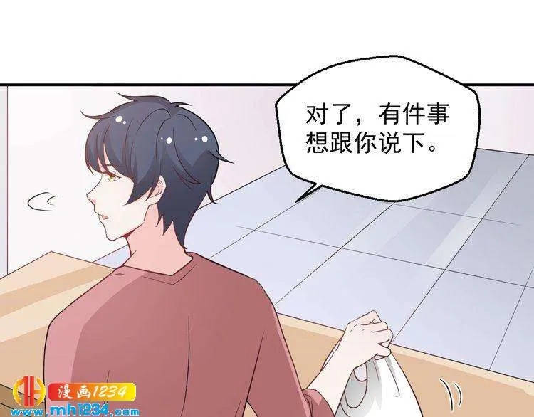 第52话 我受叶晴影响了？ 第38页