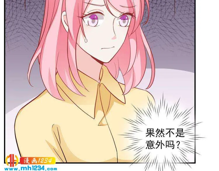 第52话 我受叶晴影响了？ 第42页