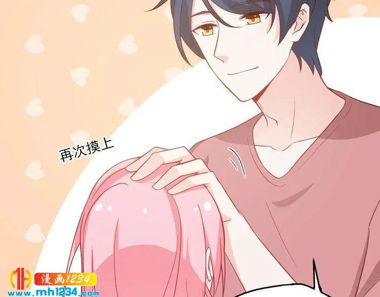 第52话 我受叶晴影响了？ 第49页