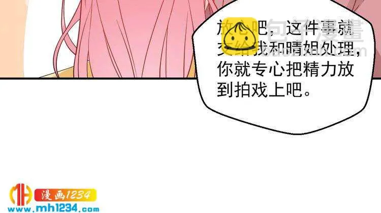 第52话 我受叶晴影响了？ 第50页