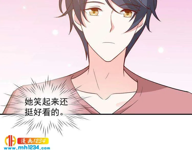 第52话 我受叶晴影响了？ 第53页