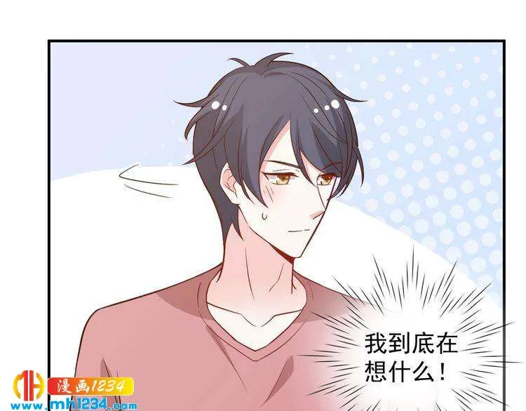 第52话 我受叶晴影响了？ 第54页