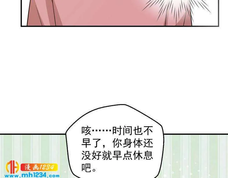 第52话 我受叶晴影响了？ 第55页