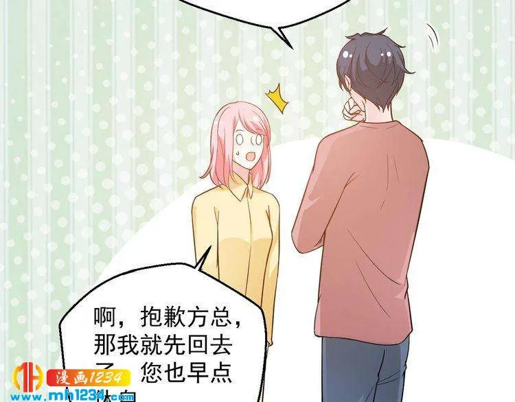第52话 我受叶晴影响了？ 第56页