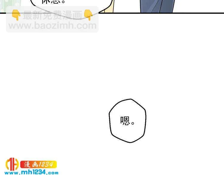 第52话 我受叶晴影响了？ 第57页