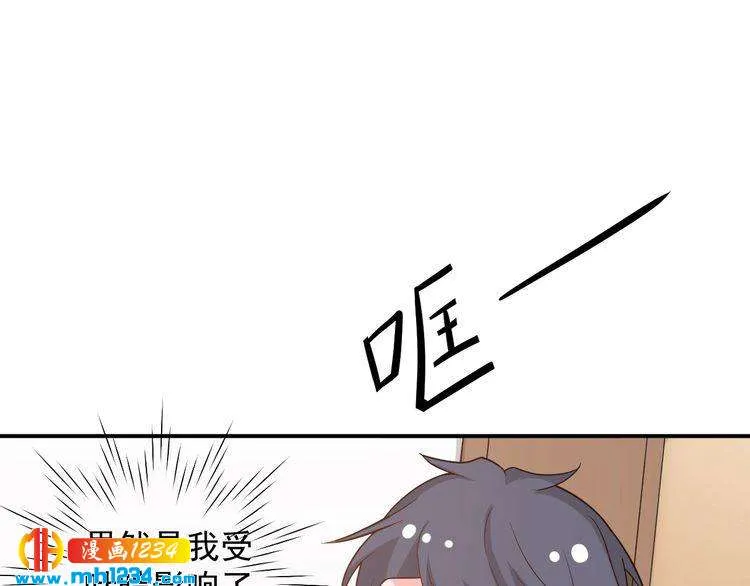 第52话 我受叶晴影响了？ 第58页