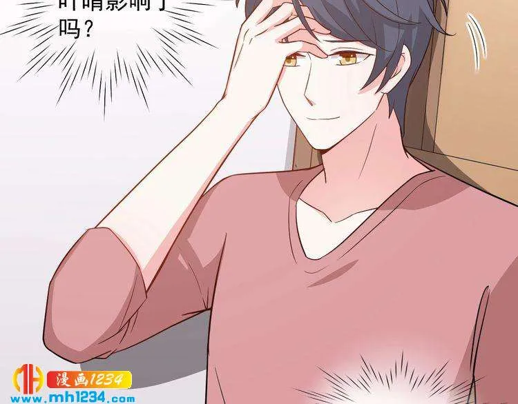 第52话 我受叶晴影响了？ 第59页