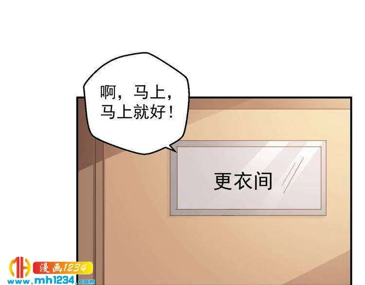 第52话 我受叶晴影响了？ 第64页
