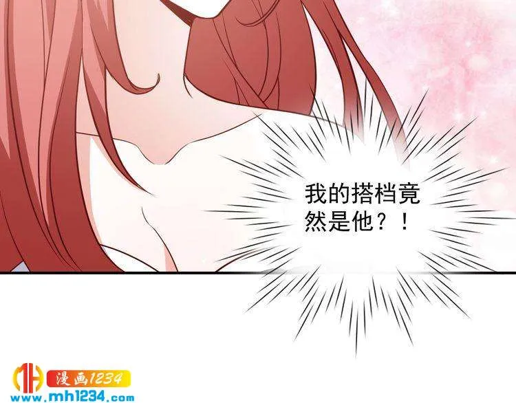 第52话 我受叶晴影响了？ 第80页