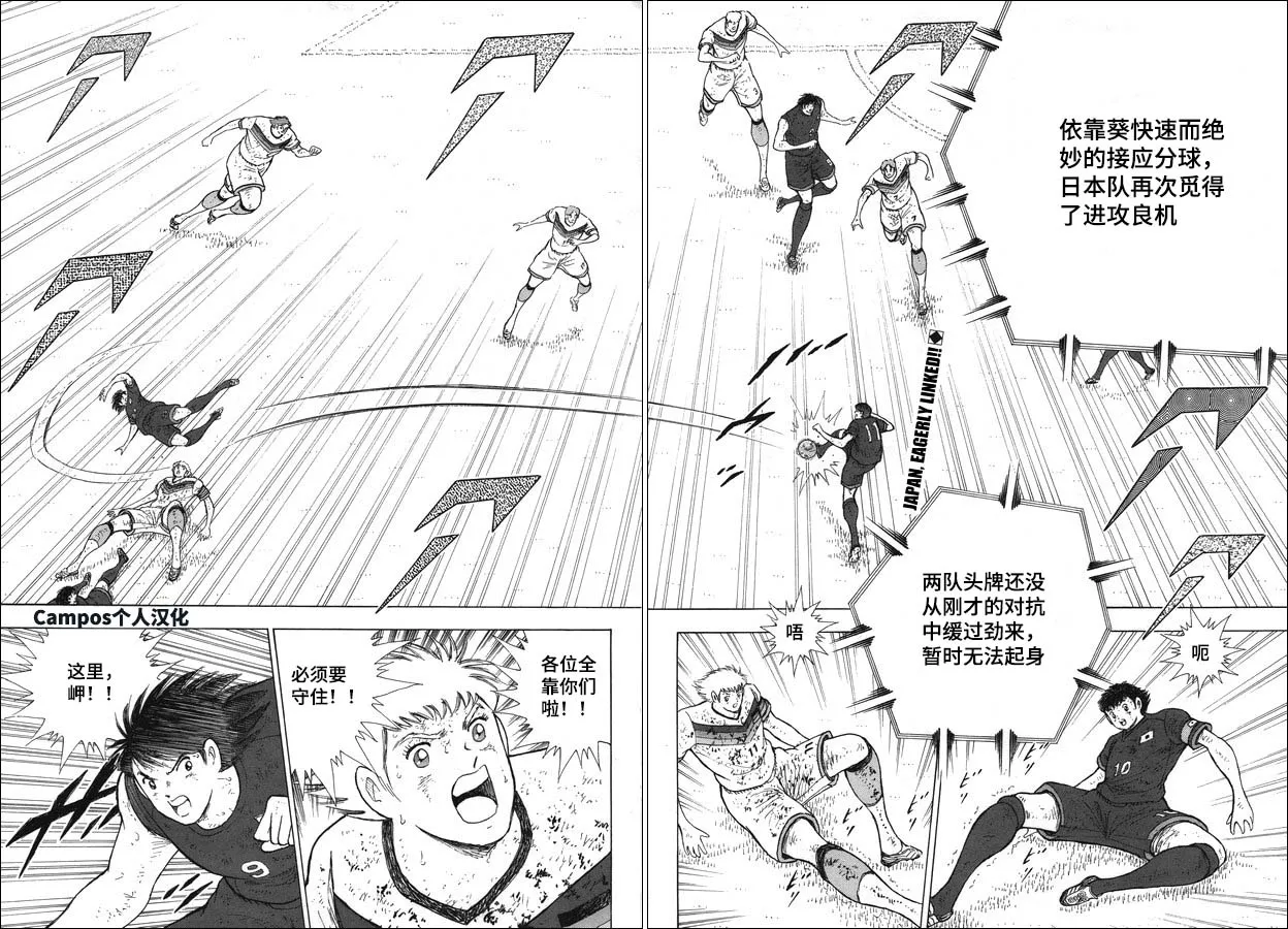 第114话 突击 第2页