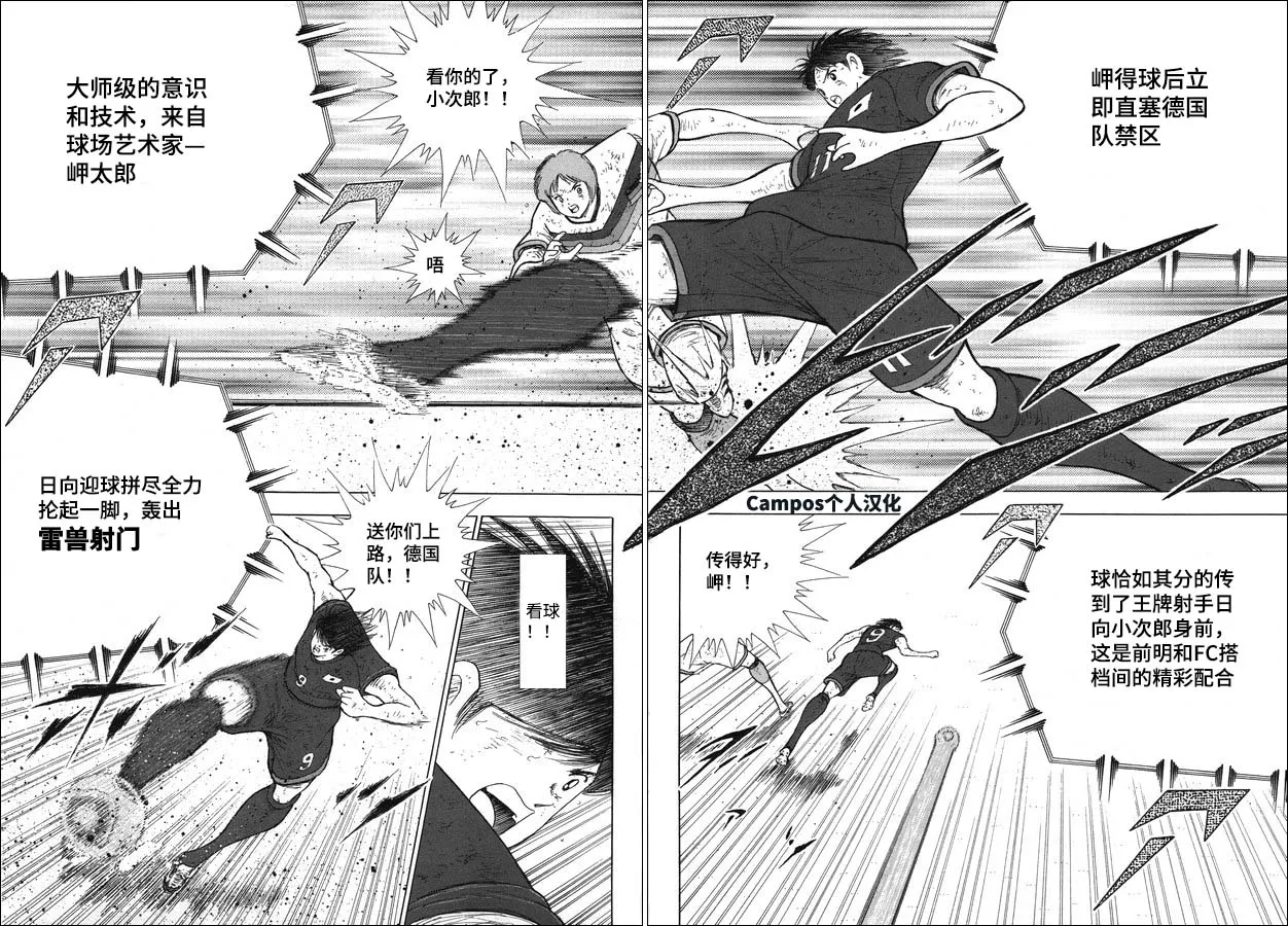第114话 突击 第3页