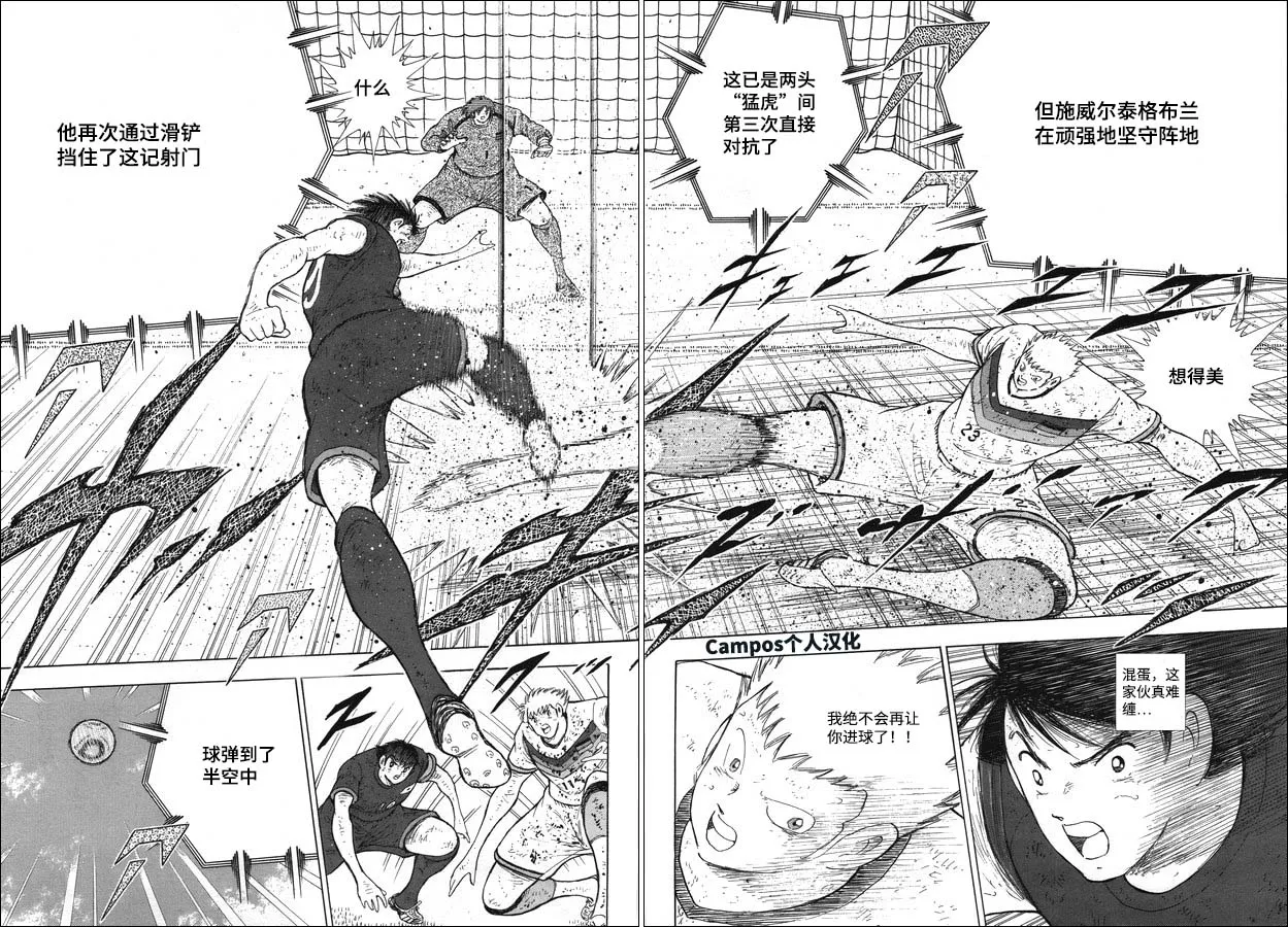 第114话 突击 第4页