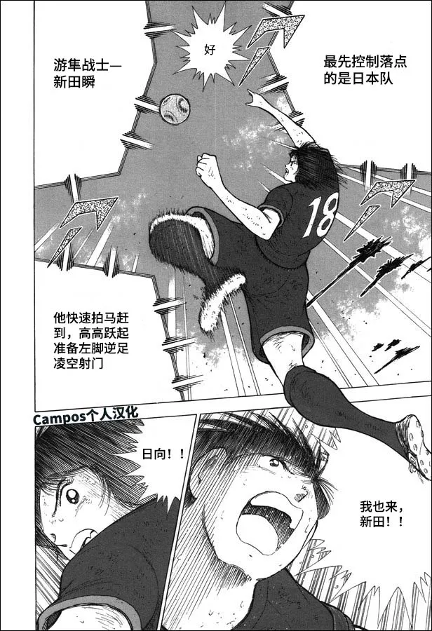 第114话 突击 第5页