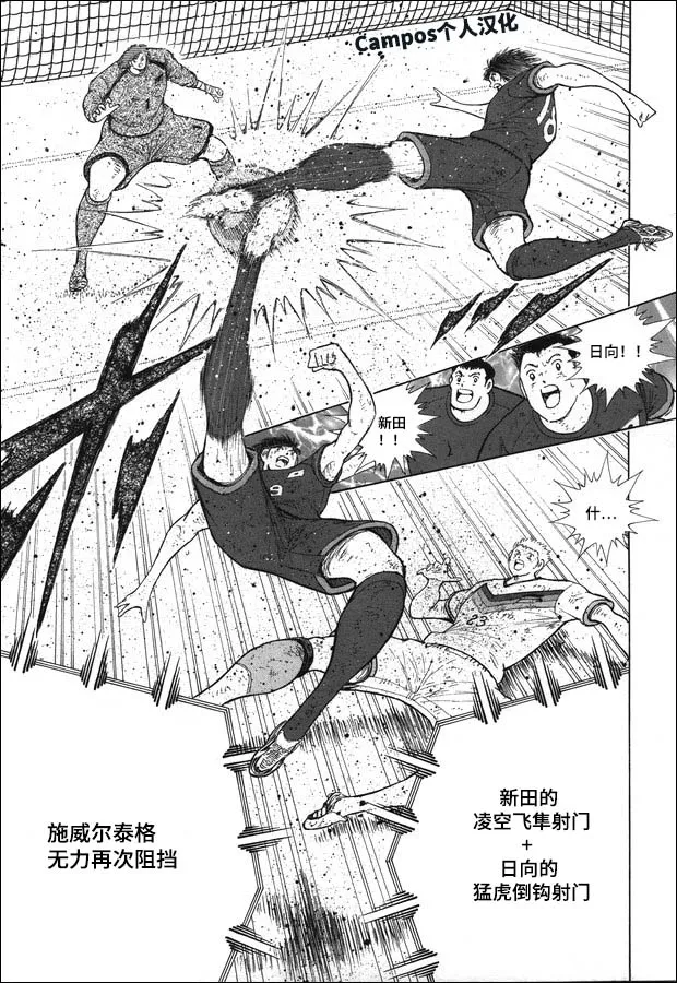 第114话 突击 第6页