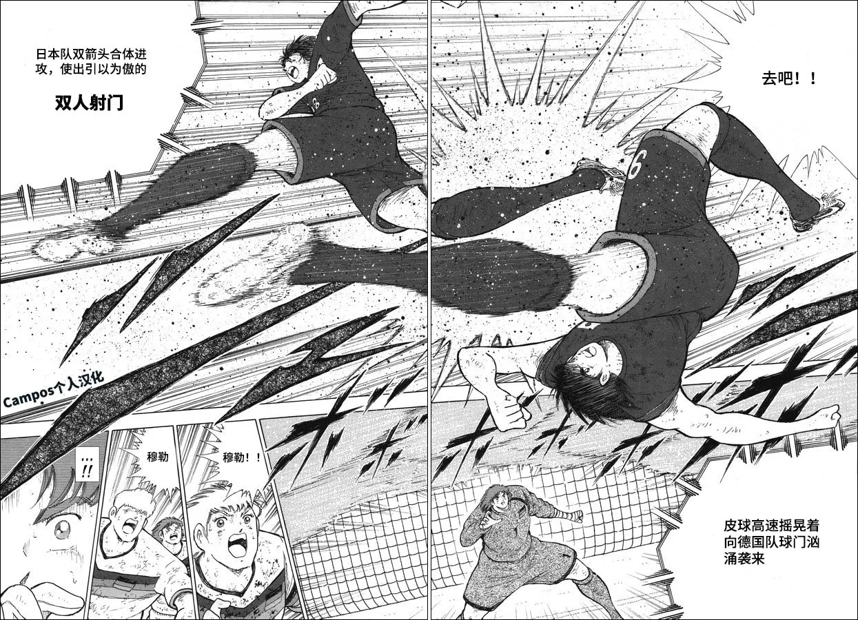 第114话 突击 第7页