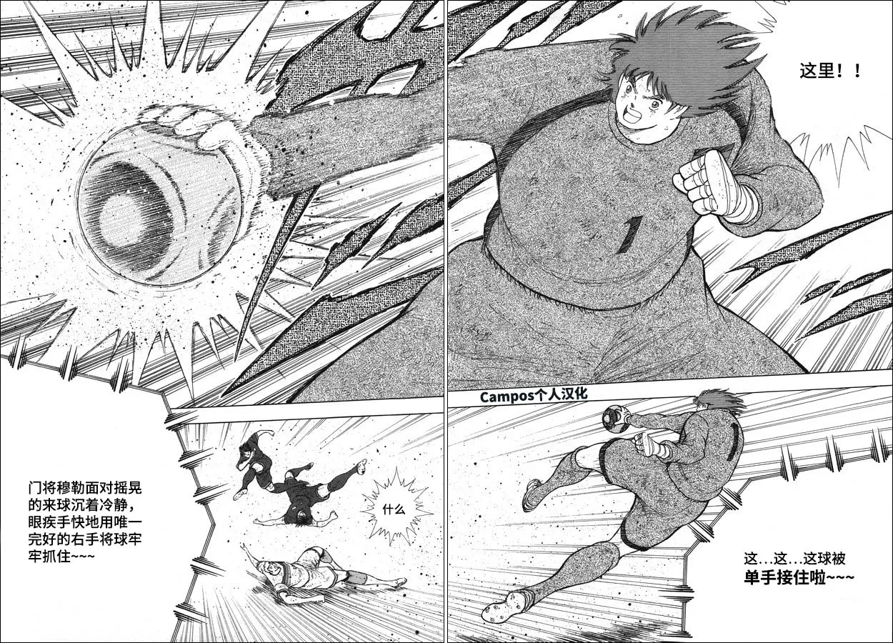 第114话 突击 第8页