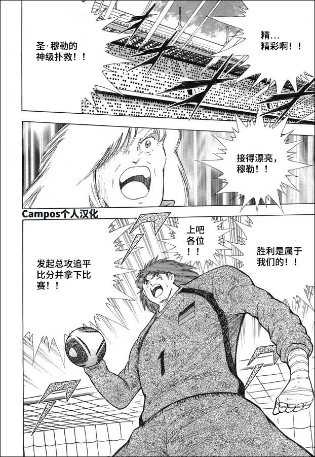 第114话 突击 第9页