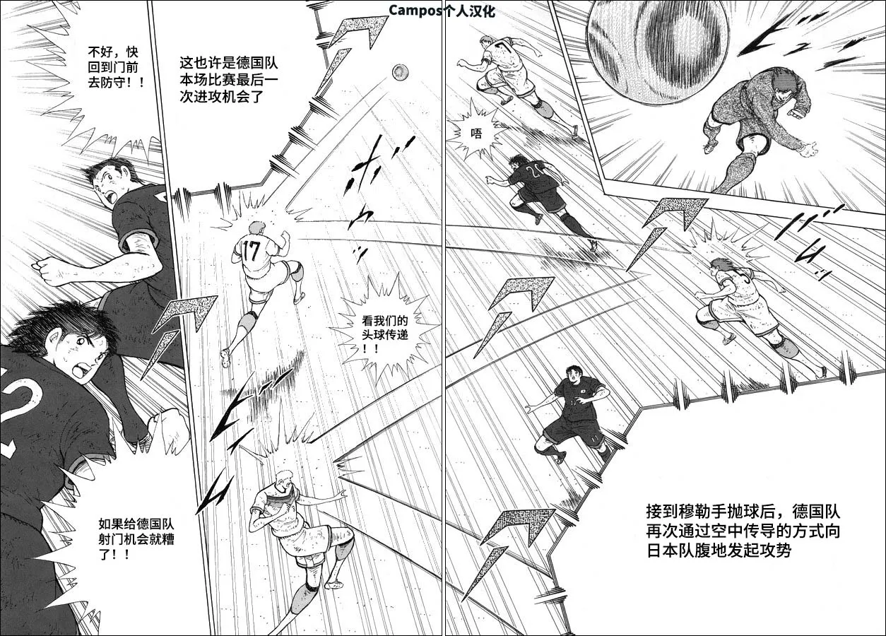 第114话 突击 第11页
