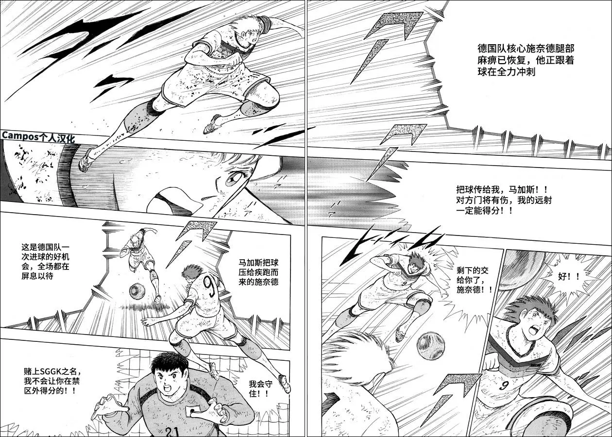 第114话 突击 第12页
