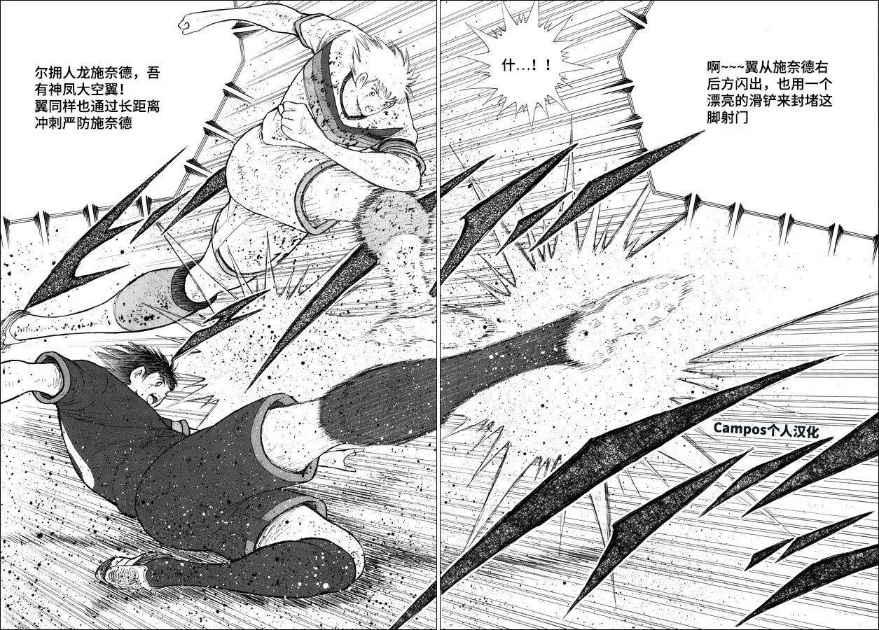 第114话 突击 第13页