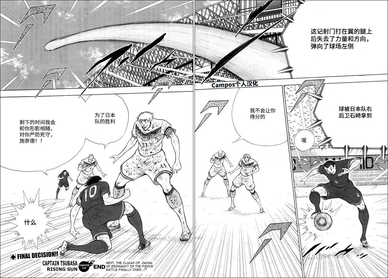 第114话 突击 第14页