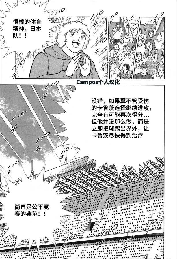 第113话 光明正大！！ 第5页