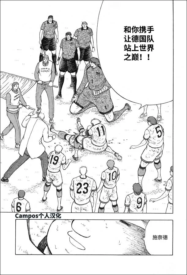 第113话 光明正大！！ 第8页