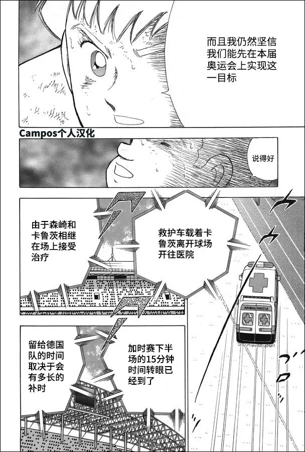第113话 光明正大！！ 第9页