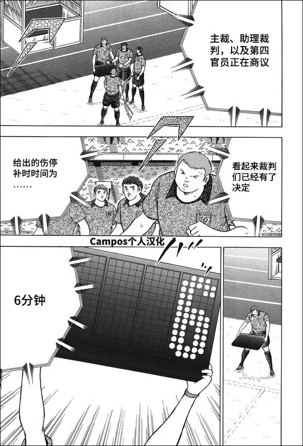 第113话 光明正大！！ 第10页