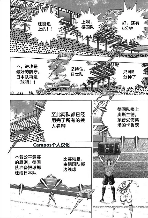 第113话 光明正大！！ 第11页