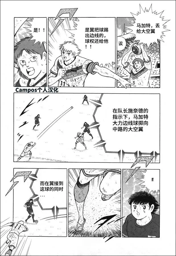 第113话 光明正大！！ 第12页