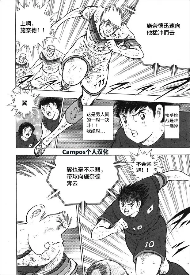 第113话 光明正大！！ 第13页