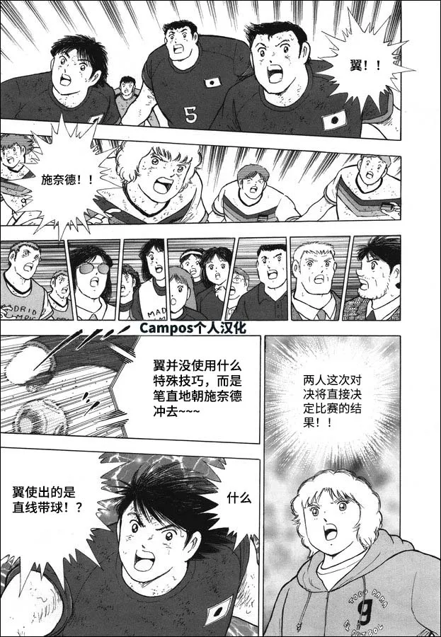 第113话 光明正大！！ 第14页