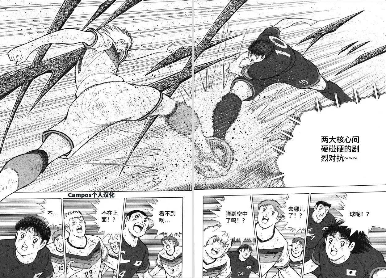 第113话 光明正大！！ 第15页