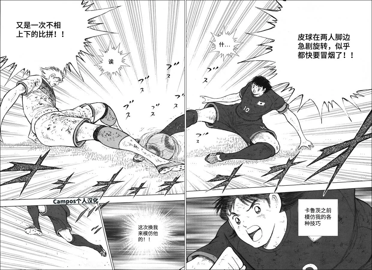 第113话 光明正大！！ 第16页