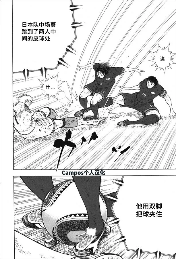 第113话 光明正大！！ 第17页