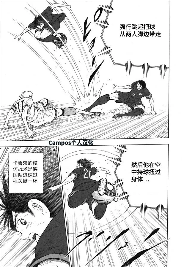 第113话 光明正大！！ 第18页
